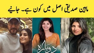 Dobara last episode  Dobara last episode promo Maheen Siddiqui biography dobara episode 31 [upl. by Muraida]