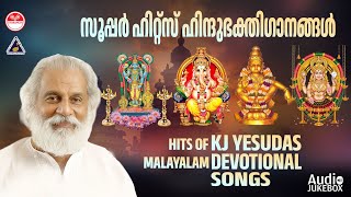 Super Hit Devotional Songs  Malayalam Devotional Song  KJ Yesudas [upl. by Aileon]