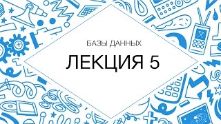 5 Базы данных Индексы и производительность [upl. by Regina]