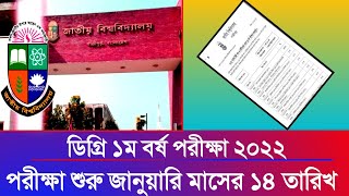 Degree 1st Year Exam Routine 2024  National University Degree 1st Year Exam Routine 202122 PDF [upl. by Swee]