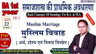 22 BA 1st year मुस्लिम विवाह Muslim Marriage Basic Concept of Sociology Sociology [upl. by Friedland]