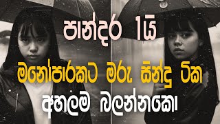 Sinhala cover Collection  Lassana Sinhala Sindu  Best old Sinhala Songs VOL  Thilanka Herath [upl. by Assirroc]