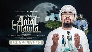 Vocals Only Antal Mawla  আনতাল মাওলা  Abu Rayhan  আবু রায়হান  Super Hit Track 2024  LYRICS [upl. by Manfred]