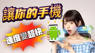 加速Android安卓舊手機變的超快，超絲滑 手把手教學 Android安卓刷機 刷機 pixel [upl. by Yebba]