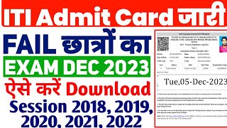 ITI Back Paper Admit Card 2023 जारीITI Back Paper Admit Card kaise download krenITI NCVT Exam 2023 [upl. by Nayd649]