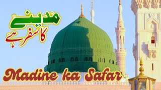 Madine Ka Safar Hai Aur Main Namdeeda Namdeeda  Aalim Attari naat madinekasafar madina [upl. by Nikolas]