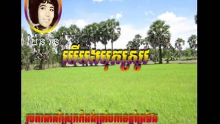 Pen ron and Vor sarun  Ber bong bok srov  khmer oldies song [upl. by Jason]