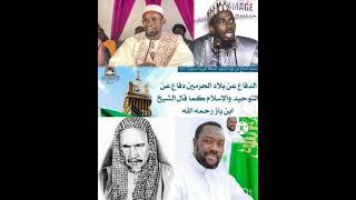 La raison du conflit entre wahhabisme et non wahhabisme Salat Al Fatihi 12 [upl. by Edith327]