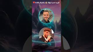 أغنية الفي بصوت الشامي والسيلاوي 🔥🎶  Al Shami amp Siilawy New Song [upl. by Philbrook]