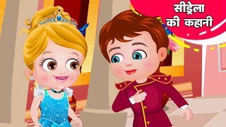 सिंड्रेला की कहानी  Cinderella Full Story  Cinderella Cartoon Full Movie  Princess Story [upl. by Sirk]