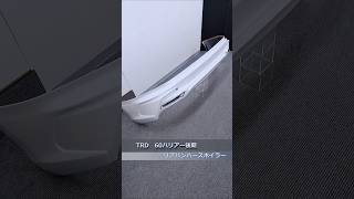 TRD 60 ハリアー 後期 リアバンパースポイラー 070ホワイトパールクリスタルシャイン [upl. by Idnym]