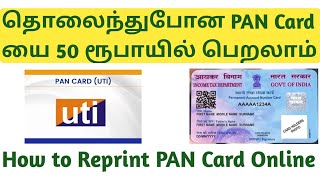 How to Reprint PAN Card Utiitsl Tamil  UTI Pan Reprint Online  PAN Card Order Online Tamil [upl. by Halladba]