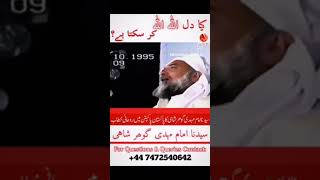 imam Mehdi sarkar Ra Riaz Ahmed gohar Shahi  ALRA TV video [upl. by Holna]