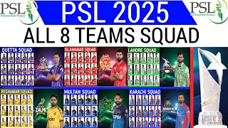 Pakistan Super League 2025  All Teams Squad  All Teams Players List  PSL 2025 [upl. by Kenwood]