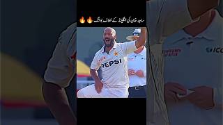 Sajid Khan bowling Vs England khulkekhel sajidkhan PAKvENG [upl. by Towney]