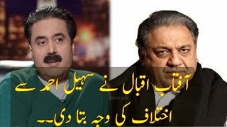 Aftab Iqbal Says Why he left Hasbehal and Sohail Ahmad 2017 khabardarhasbehalkhabrnak [upl. by Avilo431]