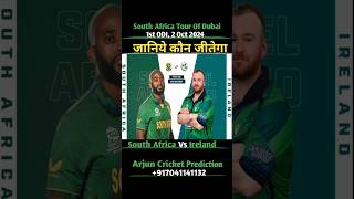 SA VS IRE 1ST ODI 2024  South Africa Vs Ireland Prediction  southafricaVsIreland savsire shorts [upl. by Anailil]