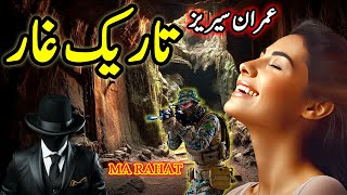 Imran Series Tareek Ghaar MA Rahat  Complete  Spy Story  Secret Service [upl. by Crandall]