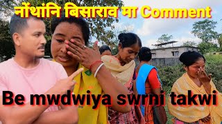 Be mwdwiya swrni takwiजोबजासे नाइ बुजिगोननोंथांनि बिसाराव मा Comment [upl. by Kiefer729]