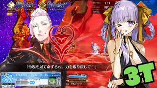 「FGO」BBドバイちゃんであなたは保護対象外で〜す3ターン LB4・スーパーリコレクションクエスト 空想樹スパイラル・アシュヴァッターマン戦 [upl. by Eillek]