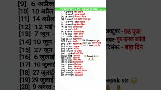 2025 ka New calendar Festival list2025 के सभी त्योहारपर्वHindi calendar 2025पर्व तिथियां [upl. by Carnay]