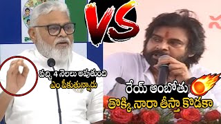 అంబటి రాంబాబు Vs పవన్ కళ్యాణ్ 🔥🔥🤙  Pawan Kalyan Mass Warning To Ambati Rambabu Comments  APA [upl. by Garrett]