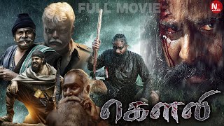 Gowli  Tamil Action Full Movie  Srinagar Kitty  Shashank Sheshagiri  Paavana Gowda  Yash shetty [upl. by Cadmar]