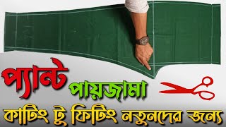 How To Make Ladies Pant  Women Pant Cutting Bangla  pants Cutting 2023 [upl. by Nerat792]