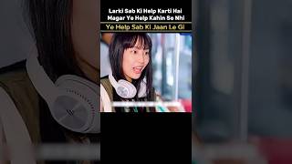 Yeh Help Jaan Le Ly Gi Subki movie explained hindi [upl. by Solley]