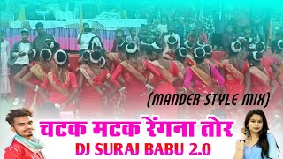 Chatak Matak Rengna DJ Tor Sadi Jhaka Jhor Cg Karma Song DJ Suraj Babu 20 mp2 Mix DJ AKR BHAI [upl. by Lunna]