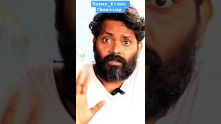 சூது கவ்வும்  Rummy promo cheating videos by creators rummy promo cheat shortfilm [upl. by Dicks]