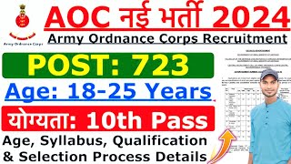 Army Ordnance Corps AOC Tradesman  Fireman and Other Post Recruitment 2024 Apply Online for 723 Pos [upl. by Svend]