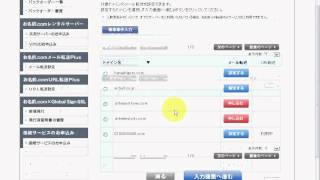 お名前comで新しくメールアドレスを追加する方法 [upl. by Soulier]
