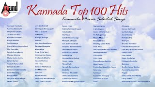 Kannada Top Popular 100 Songs  Kannada Movies Selected Songs  anandaudiokannada [upl. by Annael]