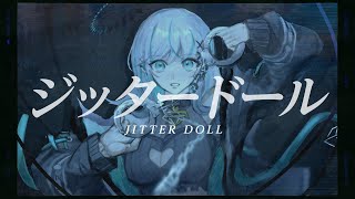 ジッタードール  Jitter Dollcover 歌ってみた  瑚羽ぷち [upl. by Rudd]