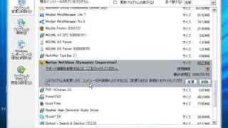 ノートン アンチウイルスのアンインストール方法 [upl. by Stephenson]