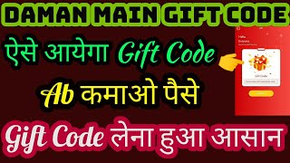 daman game se gift code kaise milega  daman app ka gift code kaise le  daman game [upl. by Hicks]