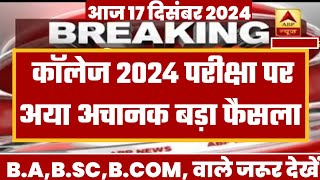 College Exam 2024  BABSC BCOM New Exam Date 2024 BABSC BCOM New Time Table 2024 [upl. by Icnan]