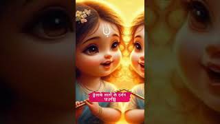 quotRadha Ashtami Special Status 🌸  जय श्री राधे  Divine Shree Radha Rani Status [upl. by Tiertza]