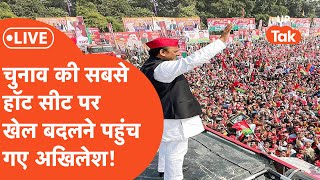 Akhilesh Yadav in Kundarki मज़बूत सीटों में से एक कुंदरकी पहुंच गए अखिलेश क्या है वहां का नज़ारा [upl. by Galang]