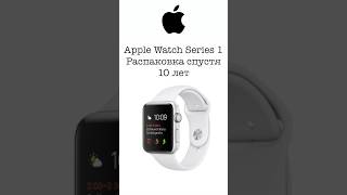 Apple Watch 10 лет  ничего не изменилось [upl. by Azirb334]