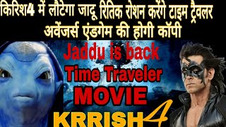 KRRISH 4 Jaddu is Back  KRRISH 4 Time travel movie banegi  KRRISH 4 released date  KRRISH 4 [upl. by Ameh]