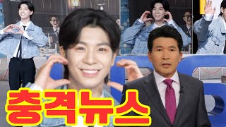 정동원 KBS 아나운서에 도전하다 베테랑 MC들마저 정동원의 능력에 감탄 quot장민호보다 더 잘한다quot는 황상무 사장의 평가까지 [upl. by Yul]