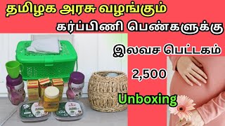 pregnancy free kit tamil  Unboxing kit review 👌 [upl. by Woehick]