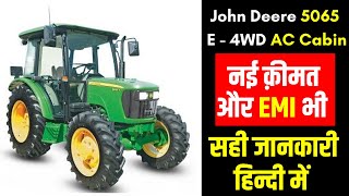 John Deere 5065 E  4WD AC Cabin PriceSpecificationLoan DetailsEmiCash Price [upl. by Aisor]