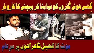 Exposed Mega Scandal of Tyre Industry in Pakistan  Sar e Aam  Iqrar Ul Hassan [upl. by Roxine]