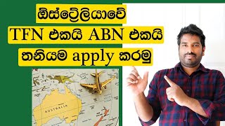 How to apply tax file number and ABN in Australia [upl. by Lenny24]