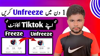 Tiktok Account Unfreeze Kaise Kare  How To Unfreeze Tiktok Account  Unfreeze Tiktok Account [upl. by Quigley]