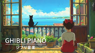 Ghibli Playlist 2024 Relaxing Ghibli Music 🌍 Piano Ghibli To Study Work and Sleep 7 [upl. by Dode]