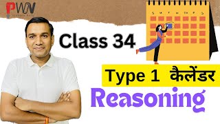 Calendar reasoning trick  Type 1 [upl. by Alfonzo]